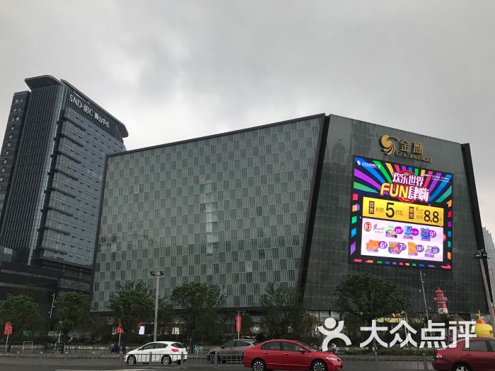 金鹰国际广场(狮山路店)-图片-苏州购物-大众点评网