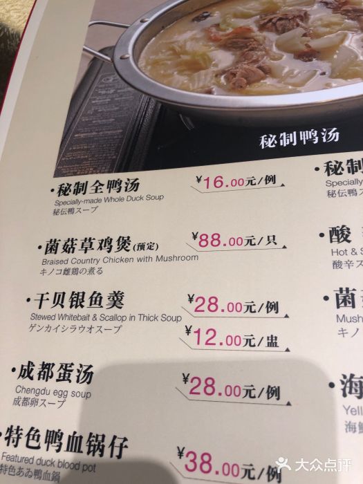 燕云楼(云南路店)菜单图片