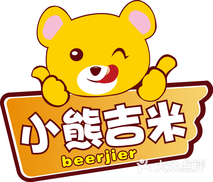 小熊吉米