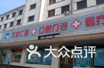 北京牙科医院排名_上海牙科医院排名前十