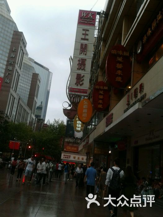 王开照相馆(百年老店)-图片-上海-大众点评网