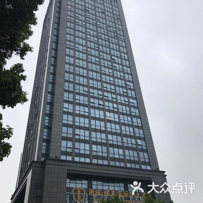 绍兴上虞富丽华大酒店