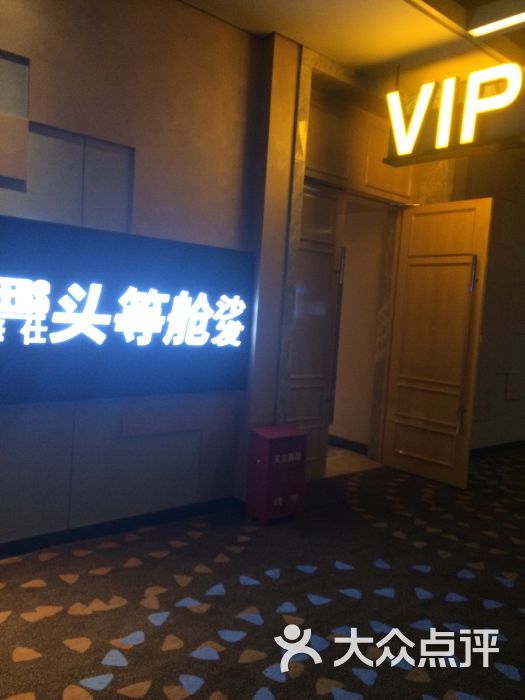 万达影城(海湖万达广场店)-图片-西宁电影