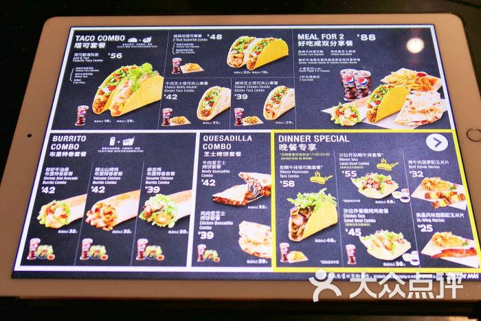 taco bell 塔可贝尔(丰盛里店)菜单图片 - 第62张