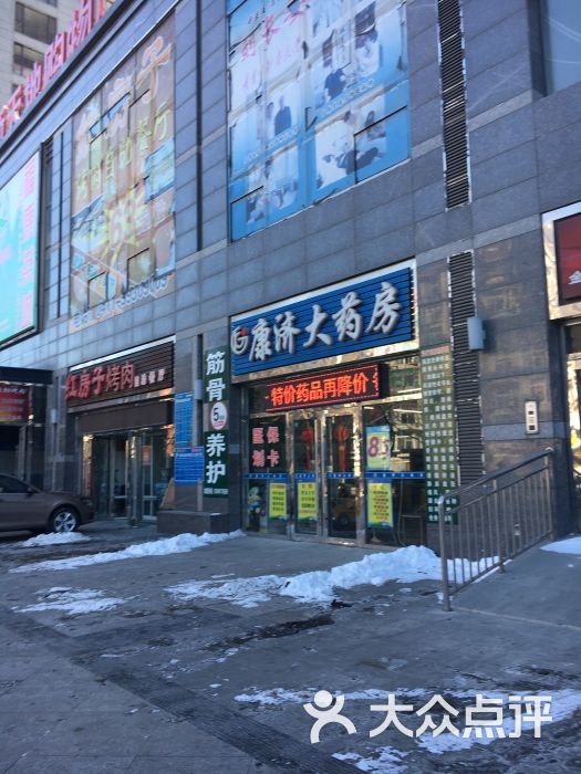 福佳新天地广场(金州店)-图片-大连购物-大众点评网