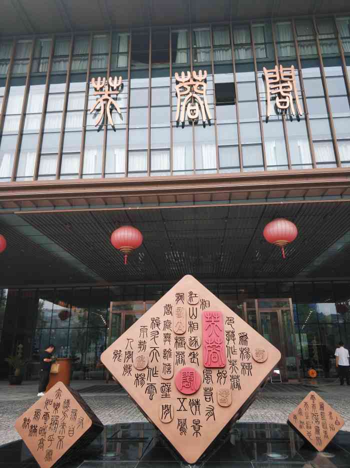 西安芙蓉阁酒店"一家超级棒的酒店也特别的好找,地铁四号.