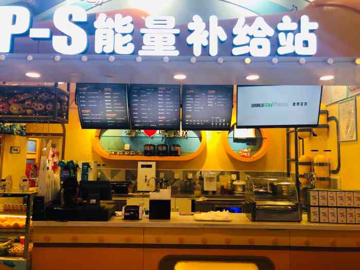 gup-s能量补给站世界茶饮(西山万达店)