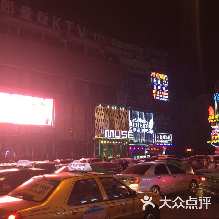 muse(合肥店)