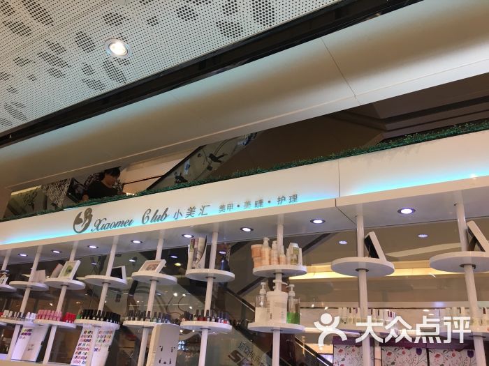 小美汇美甲美睫美护(中央商场店)图片 第81张