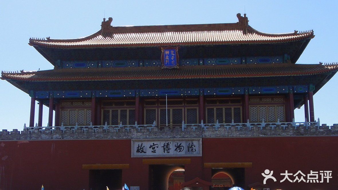 北京故宫被誉为世界五大宫之首