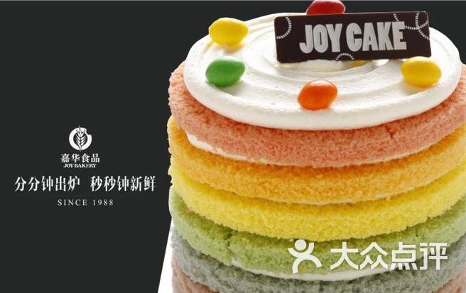嘉华饼屋(光辉城市店)彩虹蛋糕图片 - 第14张