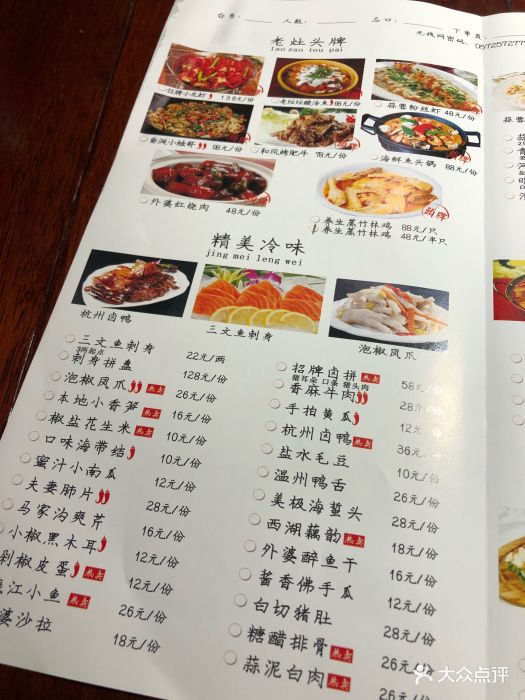 外婆老灶-菜单-价目表-菜单图片-安吉县美食-大众点评