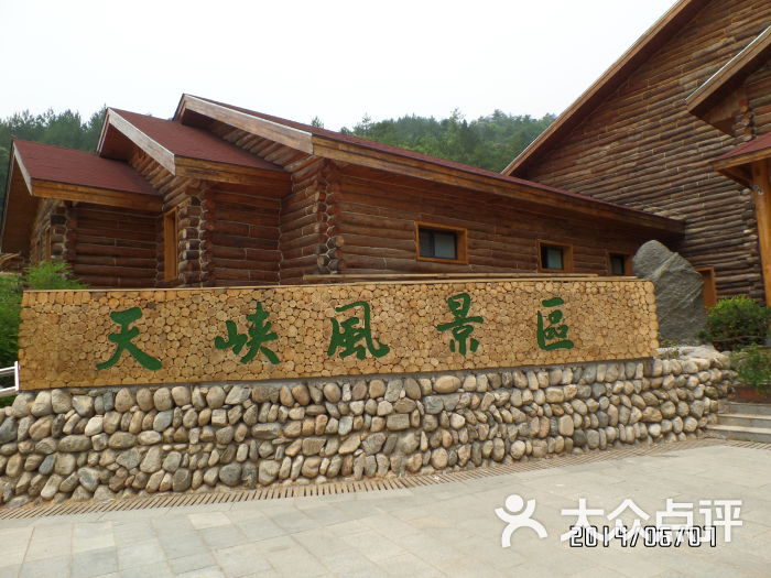 岳西天峡风景区图片 - 第1张