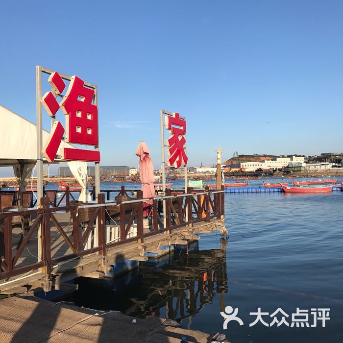 金石海鲜渔家乐