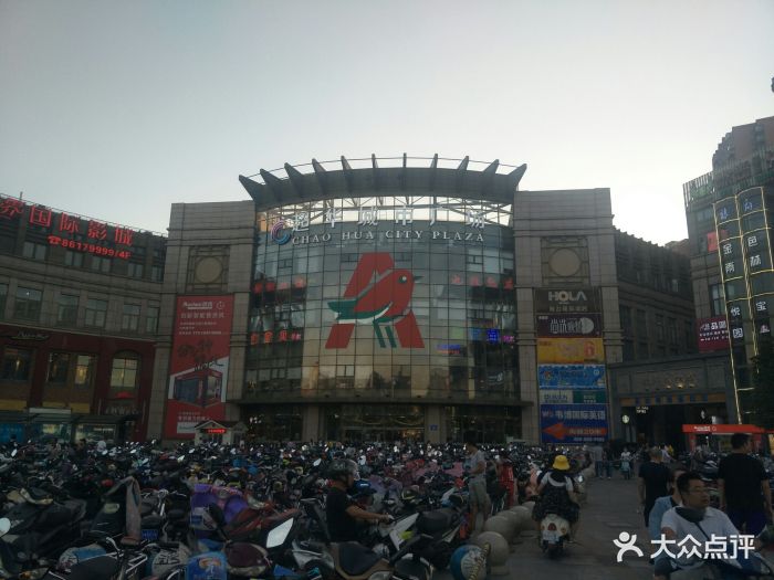 超华城市广场-图片-昆山购物-大众点评网