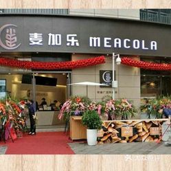 面包/饮品 南溪区 麦加乐(钻石城店)麦加乐成了我的早餐店,每天上班