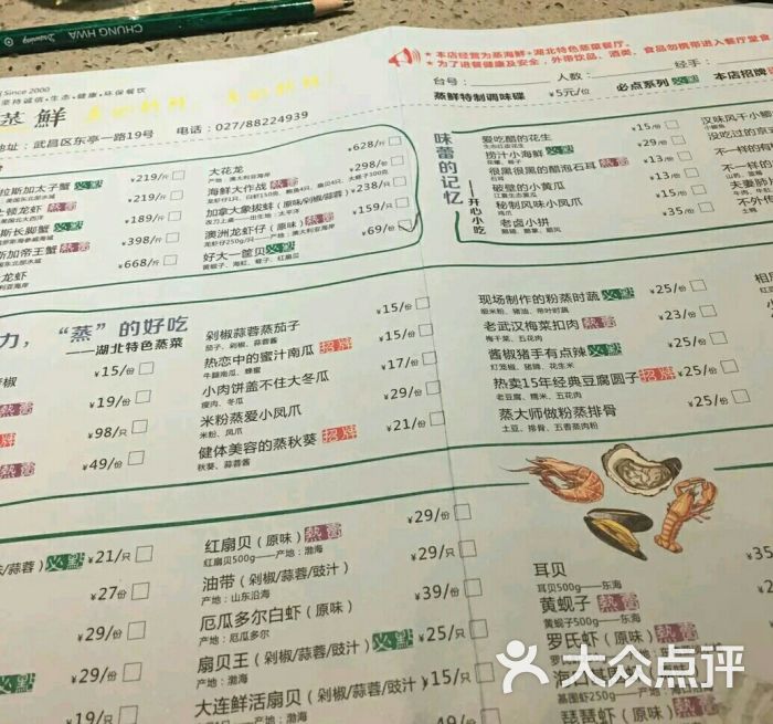 粗茶淡饭·蒸鲜(东亭店)图片 - 第5张