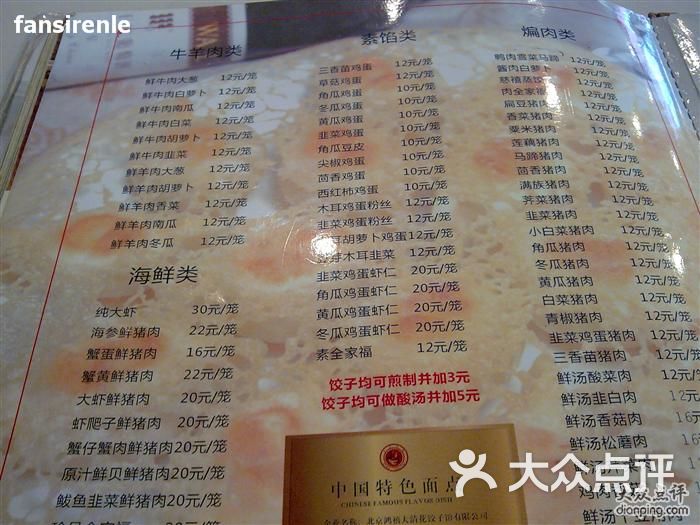 鸿禧大清花环境图片-北京东北菜-大众点评网