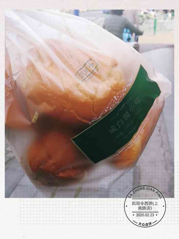 凯司令西饼(上南路店)-"白脱瑞士卷一直超爱!这次还吃