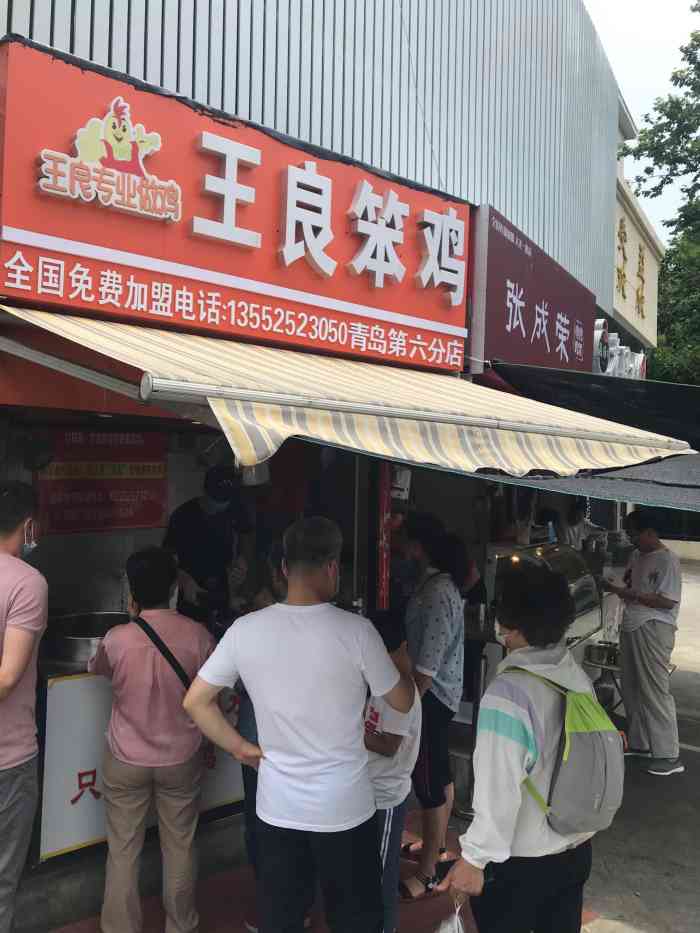 王良笨鸡劲松一路店购得超市门口开业差不多有1个月了吧每次路过排队