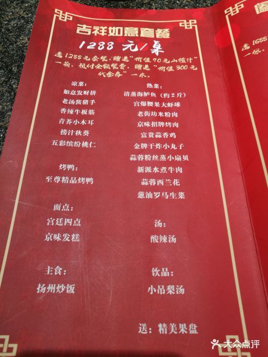 北平食府·烤鸭(洋桥店)图片