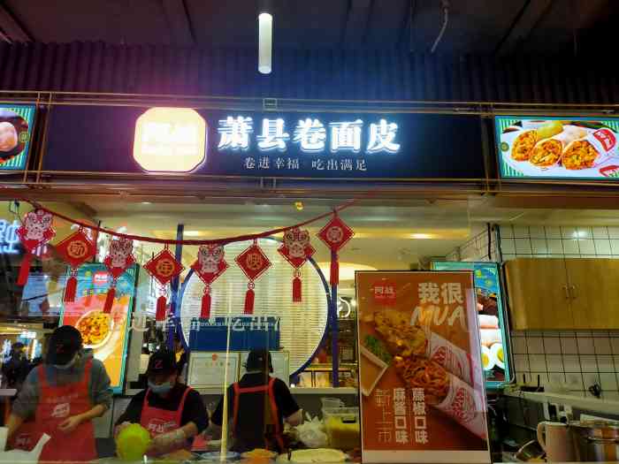 阿战卷凉皮(汉神店)-"之前某诗卷面皮风很大 特想去 .