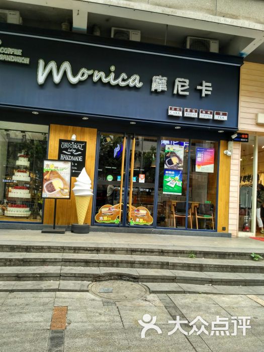 酸柠檬食品摩尼卡蛋糕(时代广场店)图片 - 第1张