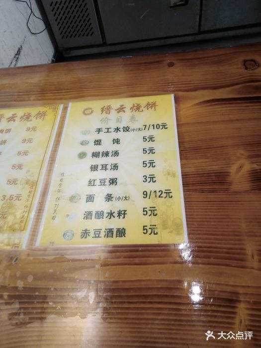 缙云烧饼(万达店)图片
