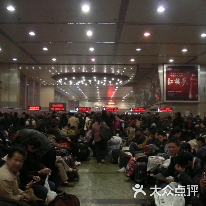 成都火车站候车室图片-北京火车站-大众点评网