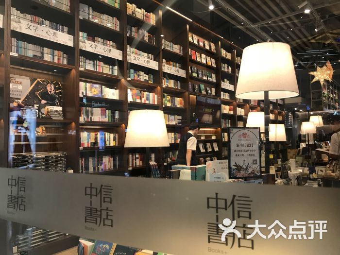 中信书店(合生汇购物中心店)门面图片 第2张