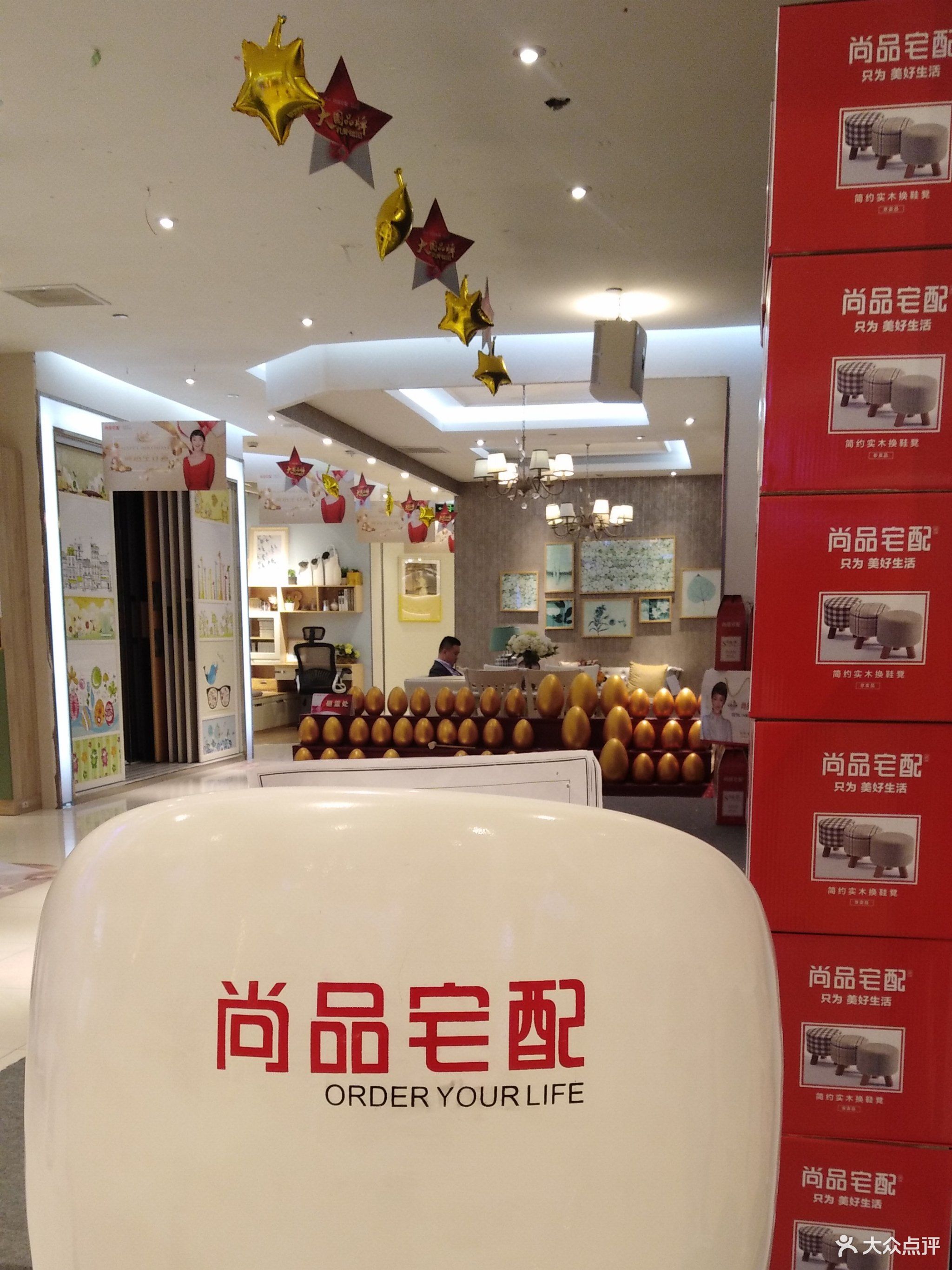 尚品宅配(绿宝广场店)