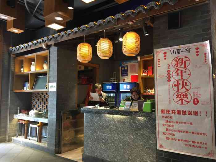 小菜一碟(枫林绿洲店)-"又一次在这家位于八方小区d区