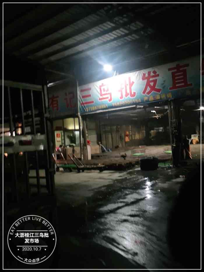 大沥桂江三鸟批发市场-"物美价廉!我一大早五点多就