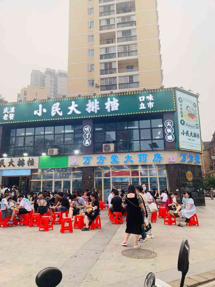 小民大排档光谷店