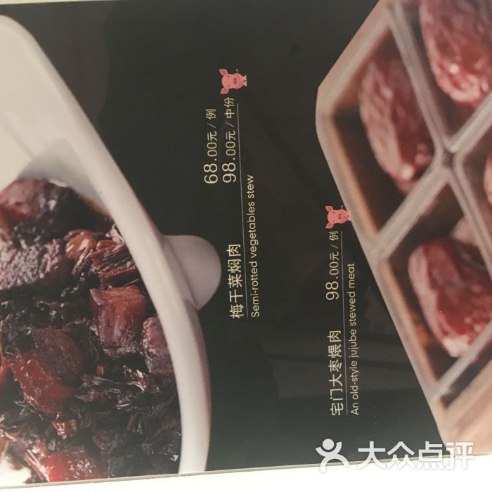 那家小馆(花乡奥莱店)菜单图片 - 第3张