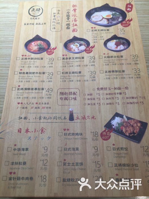 正将日式便当菜单图片 第3张