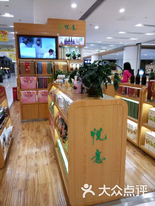 悦意生活(凯德广场新地城店)图片 第14张