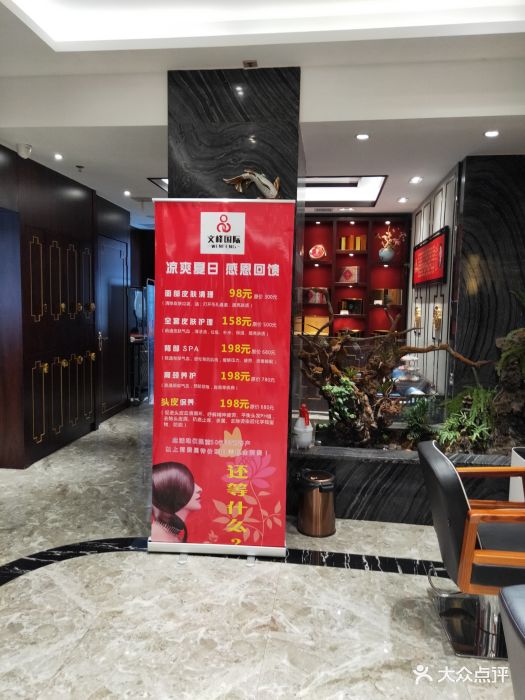 文峰美发美容—(上海虹泉路店)图片 - 第4张