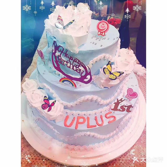 18天山店一岁生日的蛋糕