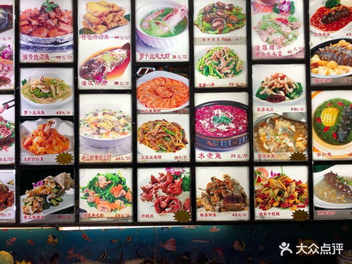 俊龙海鲜美食城菜单图片