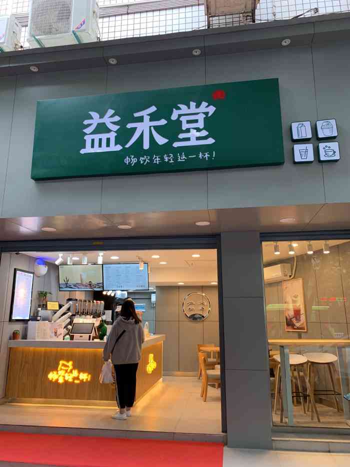 益禾堂(文昌门店)-"没有试过益禾堂的咖啡,这次看到有