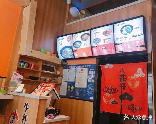 喜仕屋·牛丼咖喱(西溪店)图片 第22张
