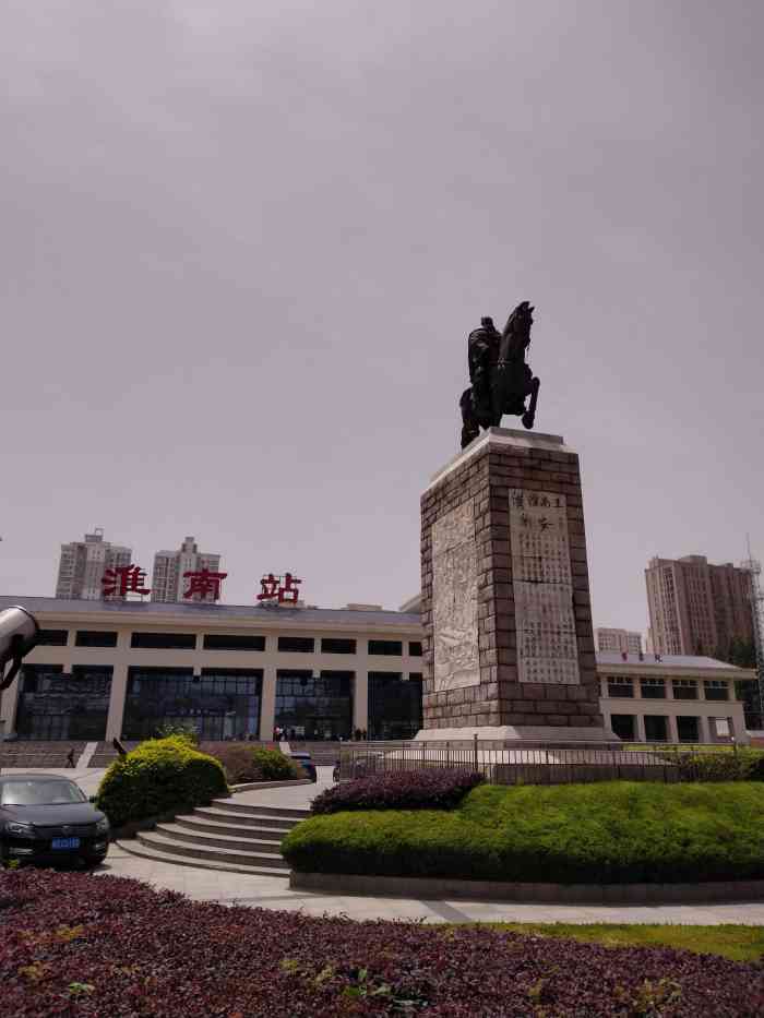 淮南站-"在淮南火车站旁边的一家淮南牛肉汤! 门口."-大众点评移动版