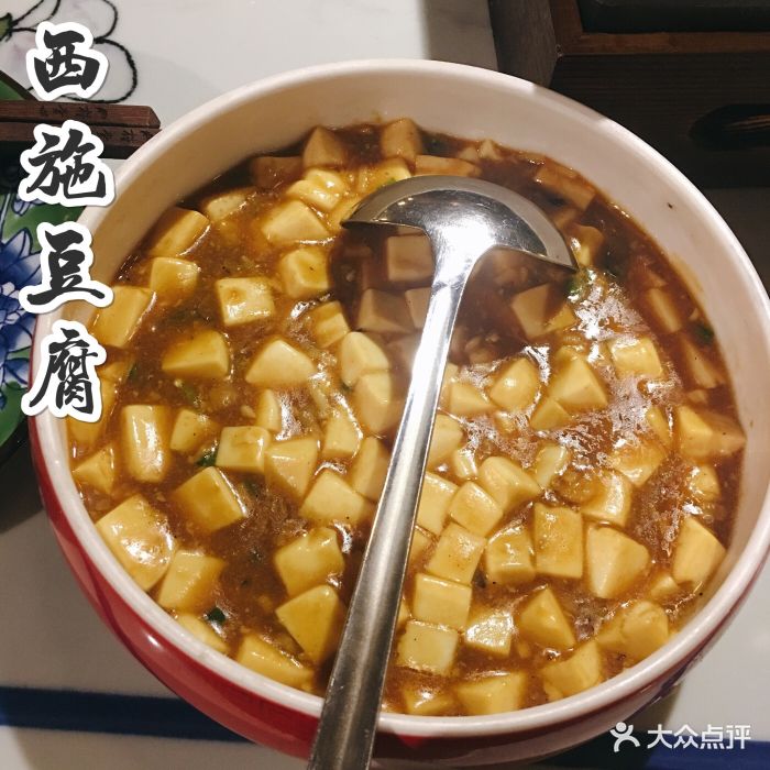 桂堂(永利吾悦广场店)西施豆腐图片