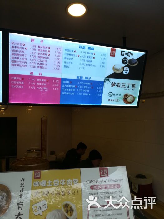 青露馒头图片 - 第3张