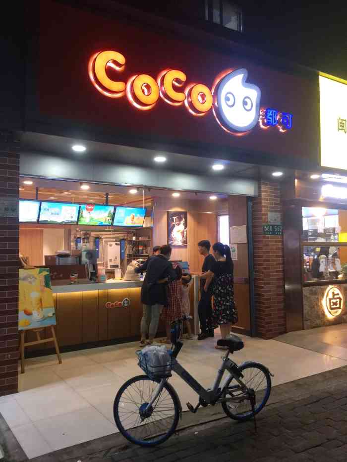 coco都可(灵石店)-"周末约闺蜜聊天,点了杯饮料.重新.