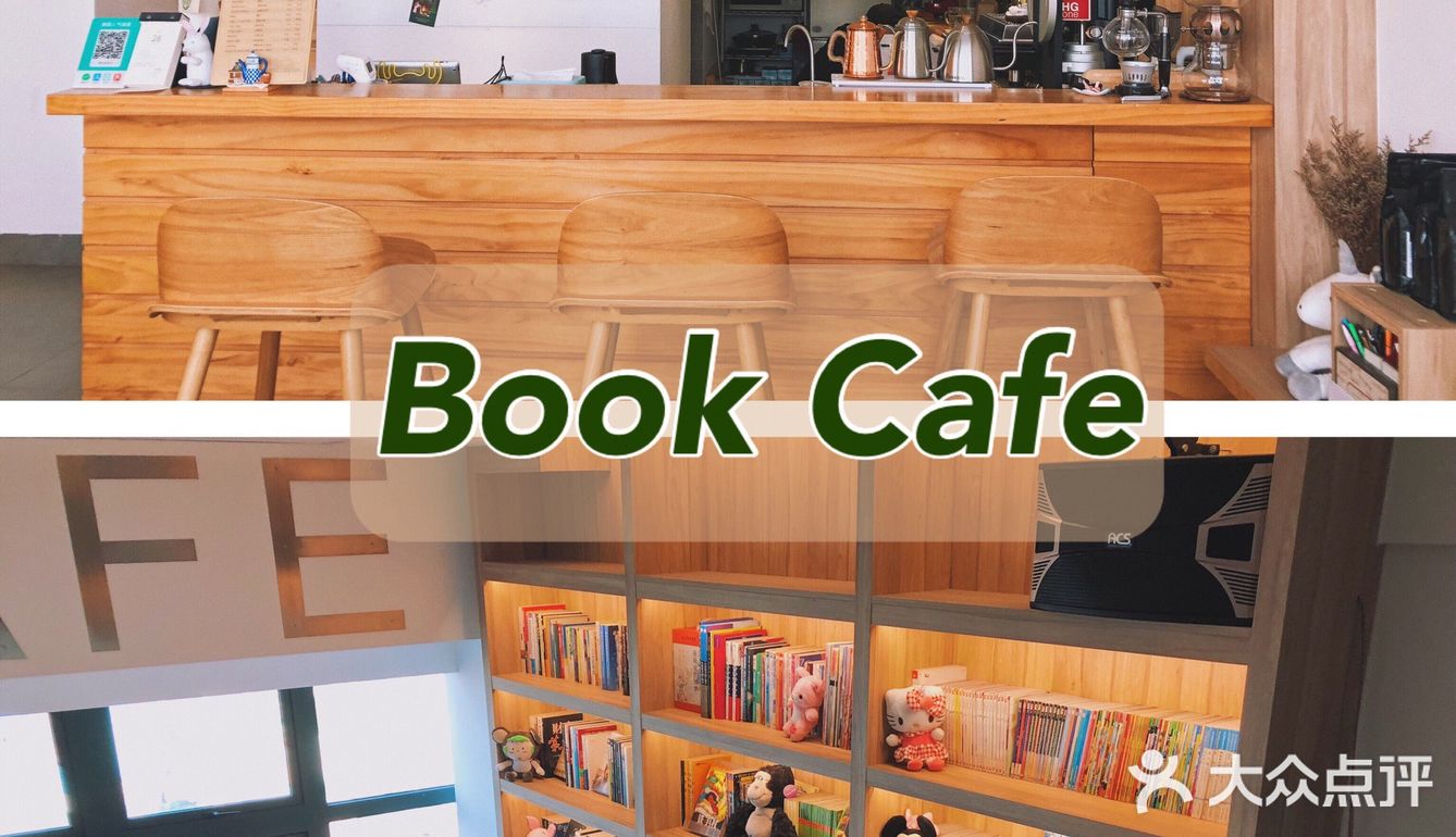 江门探店|隐藏的温馨书店book cafe