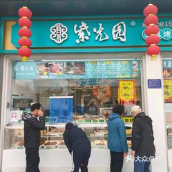 紫光园清真北京小吃(回龙观店)