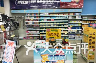 药房排名_中药房(3)