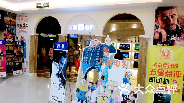 万幕电影私人影院(莲花国际广场店)影院门口图片 - 第1701张
